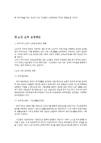 [사회문제론] 빈곤문제-8