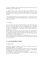 [사회문제론] 빈곤문제-9