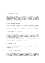 [사회문제론] 빈곤문제-10