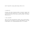 [사회문제론] 빈곤문제-11