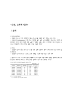 [사회문제론] 빈곤문제-12