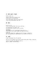 [사회문제론] 빈곤문제-13