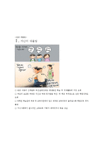 [사회문제론] 빈곤문제-14