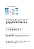 [사회문제론] 빈곤문제-15