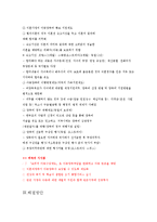 [사회문제론] 빈곤문제-17