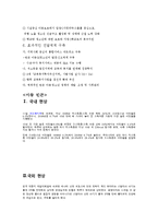 [사회문제론] 빈곤문제-19