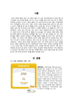 [광고] 대림 e편한세상과 타 아파트사의 광고에 대해-2