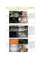 [광고] 대림 e편한세상과 타 아파트사의 광고에 대해-4