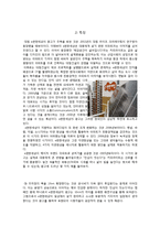 [광고] 대림 e편한세상과 타 아파트사의 광고에 대해-5
