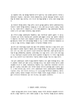 [광고] 대림 e편한세상과 타 아파트사의 광고에 대해-6