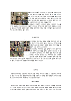 [광고] 대림 e편한세상과 타 아파트사의 광고에 대해-9