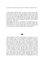 [광고] 대림 e편한세상과 타 아파트사의 광고에 대해-10