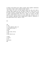 [광고] 대림 e편한세상과 타 아파트사의 광고에 대해-11