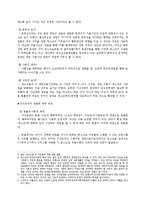 셧다운제 레포트-3
