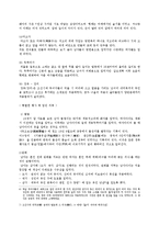한국의 의생활 문화-4