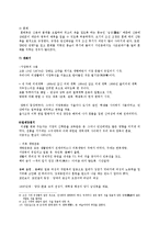 한국의 의생활 문화-5