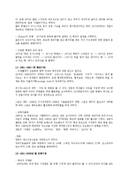 한국의 의생활 문화-7