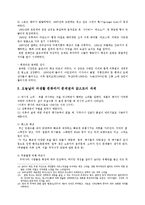 한국의 의생활 문화-8