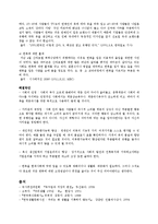 한국의 의생활 문화-9