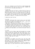 한강 르네상스사업에 대해-3