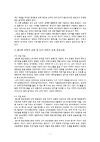 한강 르네상스사업에 대해-4