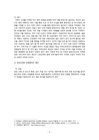 한강 르네상스사업에 대해-9