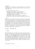 한강 르네상스사업에 대해-12