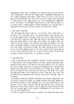 한강 르네상스사업에 대해-18