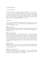 중국음식의 특징 -북경과 광동-3