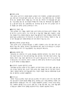 중국음식의 특징 -북경과 광동-4