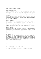 중국음식의 특징 -북경과 광동-5