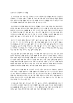 중국음식의 특징 -북경과 광동-6
