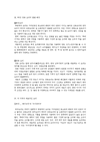 중국음식의 특징 -북경과 광동-8