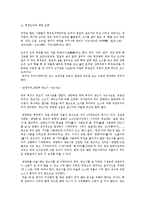 중국음식의 특징 -북경과 광동-11