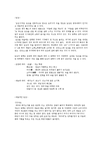 중국음식의 특징 -북경과 광동-13