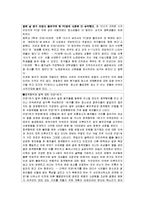 [지역사회복지론] 청소년유해환경노출-7