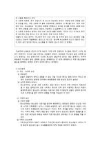 [지역사회복지론] 청소년유해환경노출-9