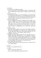 [지역사회복지론] 청소년유해환경노출-10