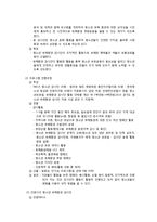 [지역사회복지론] 청소년유해환경노출-12