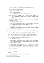[지역사회복지론] 청소년유해환경노출-13
