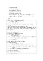 [지역사회복지론] 청소년유해환경노출-14