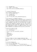 [지역사회복지론] 청소년유해환경노출-15