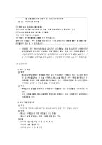 [지역사회복지론] 청소년유해환경노출-16