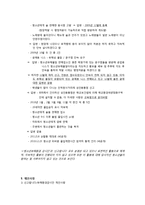 [지역사회복지론] 청소년유해환경노출-18