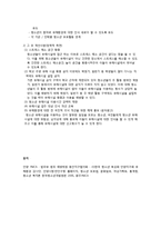 [지역사회복지론] 청소년유해환경노출-20