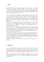 [여가산업론] 부산영화버스투어-3