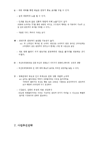 [여가산업론] 부산영화버스투어-8