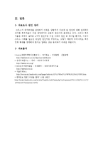 그리스 재정위기의 원인 -유럽발 금융위기 복지-10