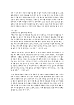 [아동복지] 미등록 이주 노동자 아동 지원 문제와 대책-9