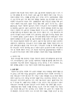 [아동복지] 미등록 이주 노동자 아동 지원 문제와 대책-12